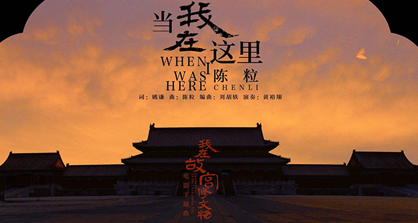 深圳首映《我在故宮修文物》,視頻制作宣傳片奏響進行曲